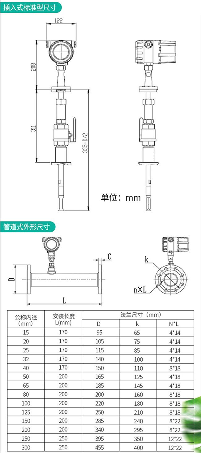 DN200熱式氣體質(zhì)量流量計外形結(jié)構(gòu)尺寸圖