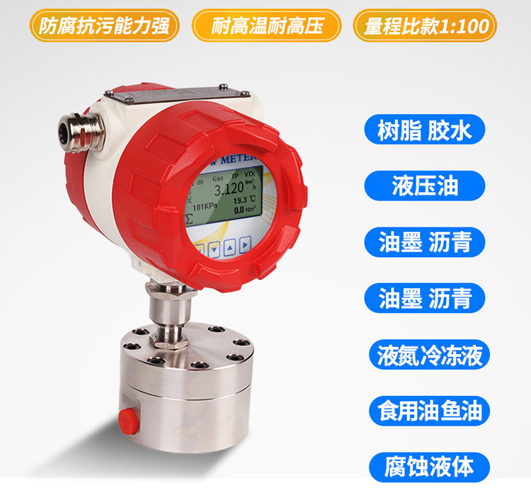 高精度圓齒輪流量計產(chǎn)品圖