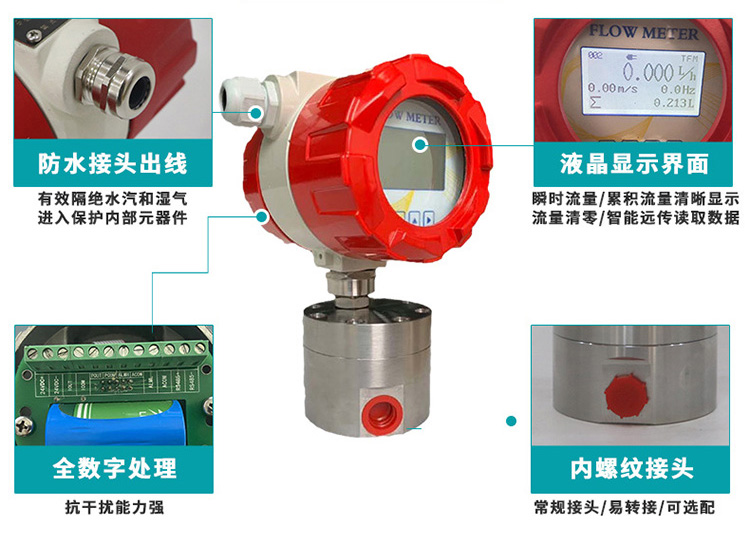 高精度圓齒輪流量計產(chǎn)品細節(jié)圖