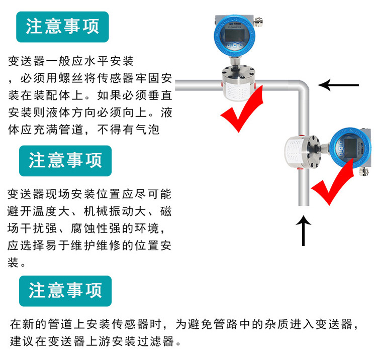 高精度圓齒輪流量計安裝圖