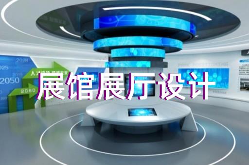 合肥市工廠展廳設計裝修
