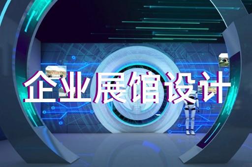 海安縣新能源汽車展廳設(shè)計(jì)裝修