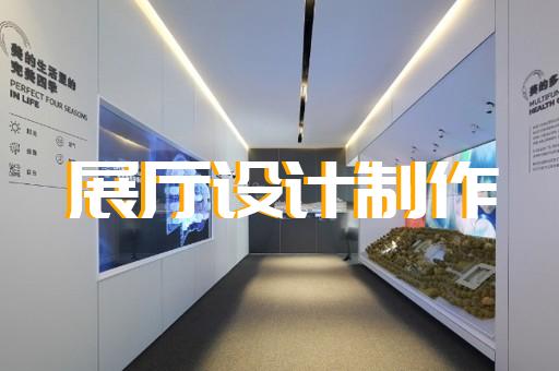 靖江市智能展廳設計裝修