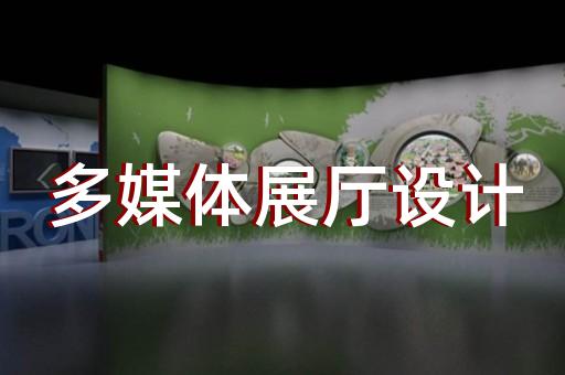 霍山縣食品展廳設(shè)計(jì)裝修