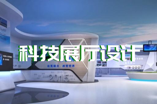 句容市多媒體智慧展廳展示設計裝修