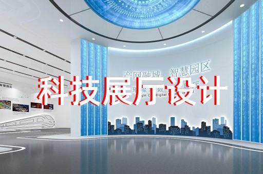 吳中區(qū)展廳智能化設(shè)計裝修