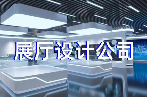 銅官山區展廳序廳設計裝修