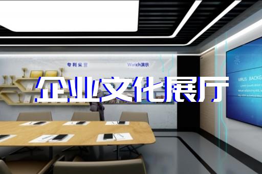 秀洲區電子展廳設計裝修