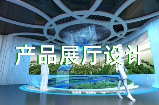 瑯琊區(qū)非物質(zhì)文化遺產(chǎn)展廳設(shè)計裝修