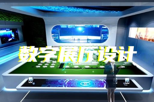 淮安區(qū)光伏展廳設(shè)計(jì)裝修