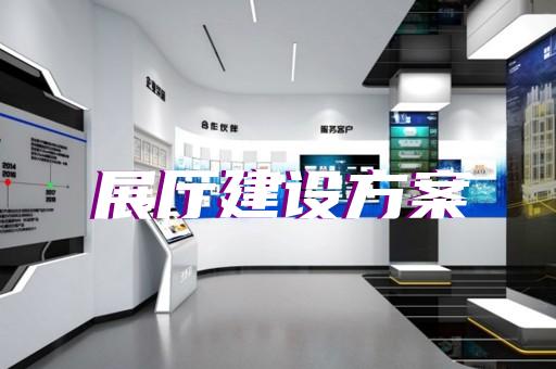 新昌縣酒展廳設計裝修