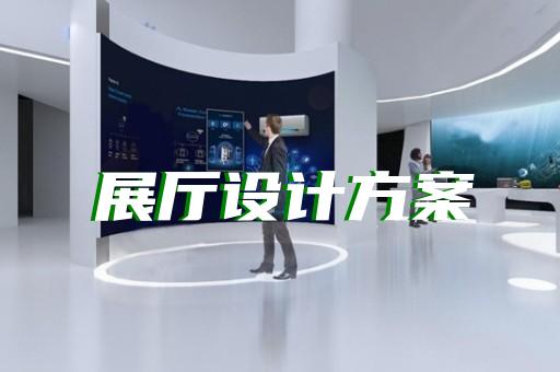 西湖區電梯展廳設計裝修