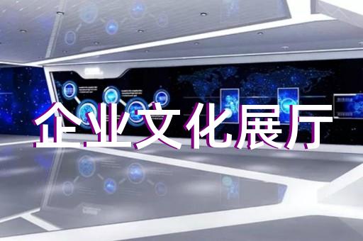 江東區電子展廳設計裝修