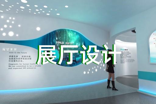 武義縣展廳布置設(shè)計裝修