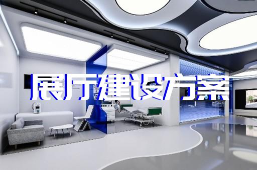 如何與您合作打造草制品業(yè)展臺展廳設計裝修