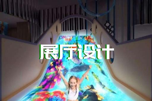 玄武區展示中心展廳設計裝修