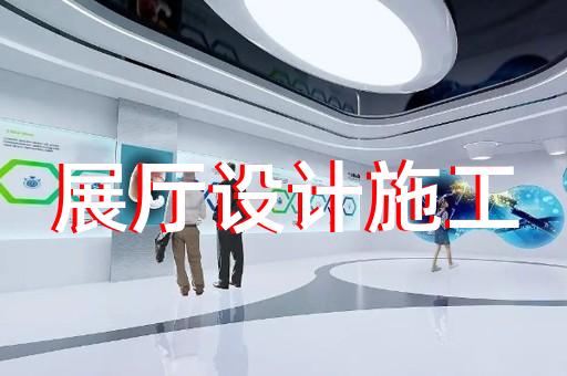 天臺縣電器展廳設計裝修