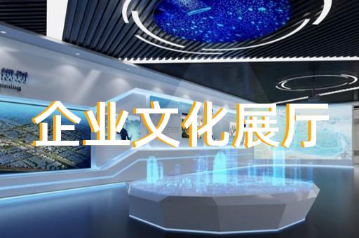 廬陽區(qū)生態(tài)展廳設(shè)計(jì)裝修