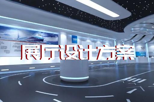 含山縣水務展廳設計裝修