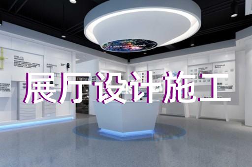 固鎮縣展廳多媒體中控系統設計裝修