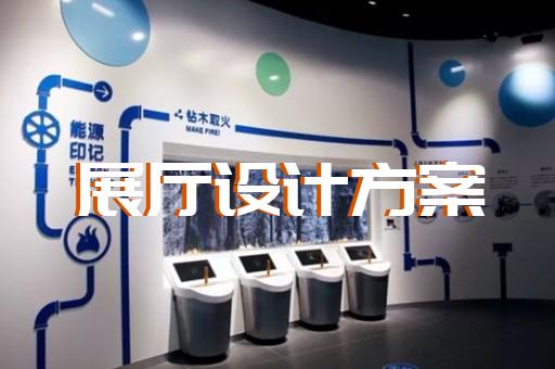 金湖縣電器展廳設計裝修