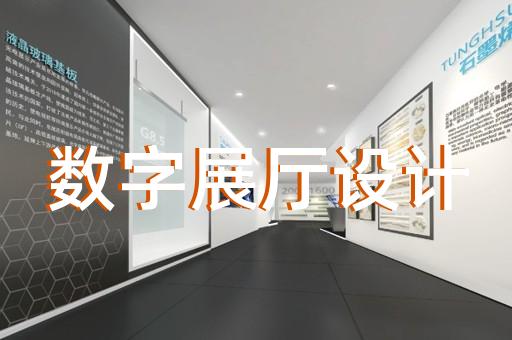 虹口區企業展廳設計裝修