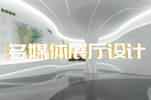 丹徒區(qū)產(chǎn)品展廳設計裝修