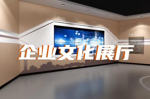 上城區新中式展廳設計裝修