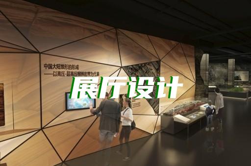 閔行區人工智能展廳設計裝修