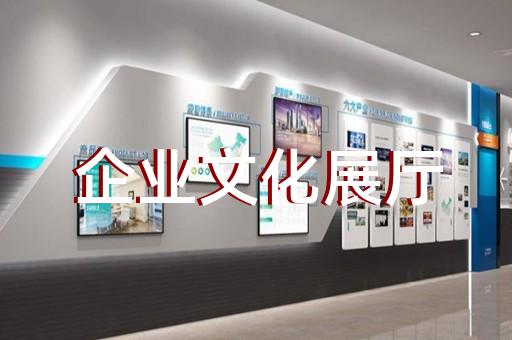 港閘區裝飾公司展廳設計裝修