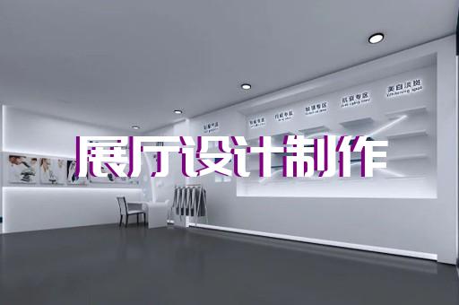 吳江區5g展廳設計裝修