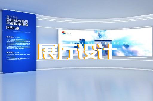 宿遷市智能化展廳設計裝修