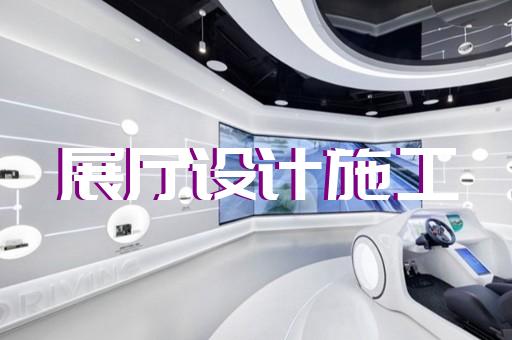 蕭山區養老展廳設計裝修