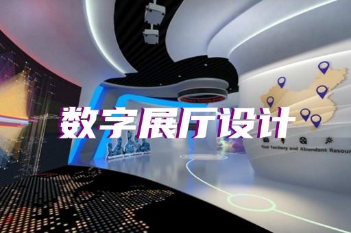 泗洪縣文旅展廳設(shè)計裝修
