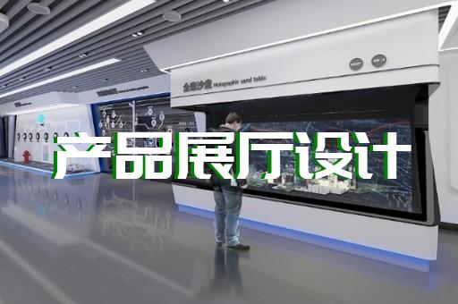 麗水市政協展廳設計裝修