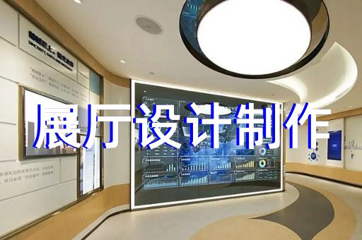 靖江市工業展廳設計裝修