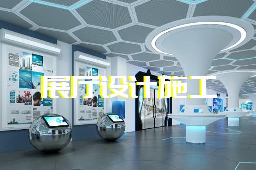 鄞州區多媒體互動展廳設計裝修