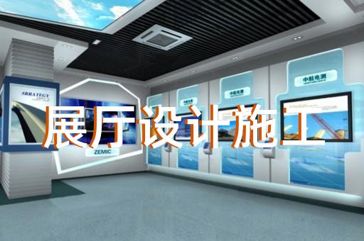揚州市展廳智能化設計裝修