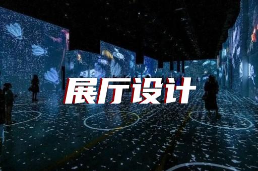 張家港市文旅展廳設(shè)計(jì)裝修