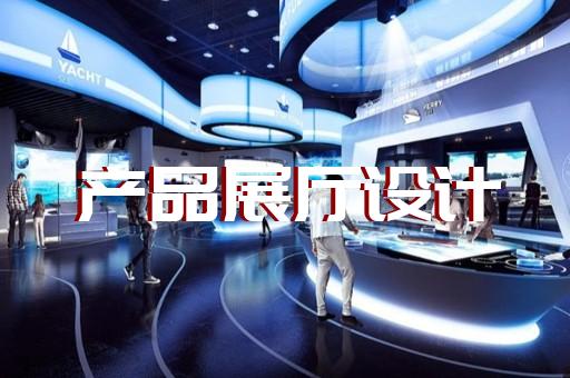 杭州市醫(yī)療展廳設(shè)計(jì)裝修