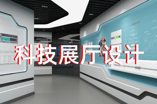 長豐縣沉浸式展廳設計裝修