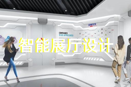 烈山區廉潔展廳設計裝修