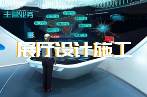 鎮海區新能源展廳設計裝修