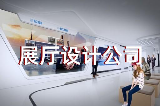 包河區(qū)水務(wù)展廳設(shè)計(jì)裝修
