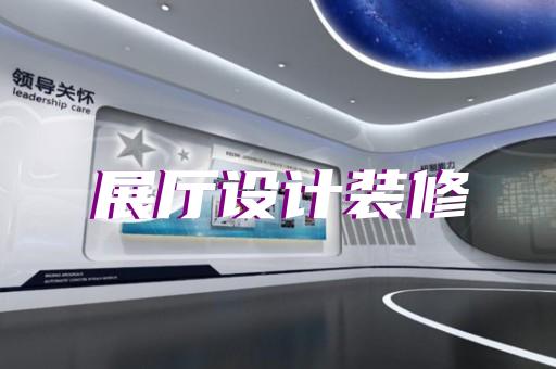 義烏市非遺展廳設(shè)計(jì)裝修