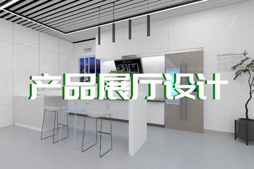 岱山縣展覽展廳搭建設(shè)計裝修