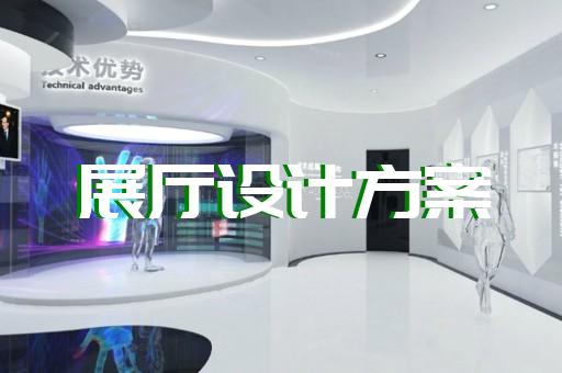寧波市酒展廳設計裝修