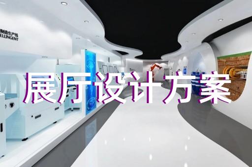 泗縣三星堆虛擬展廳設計裝修