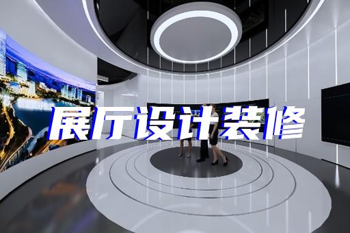 建湖縣集裝箱展廳設(shè)計(jì)裝修