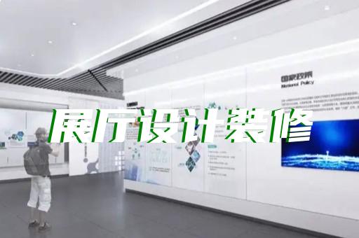 龍子湖區衛浴展廳設計裝修